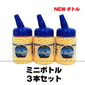 3{Zbg NEW {gBB 0.12g 6mm BBe i~j{gj×3{Zbgy}CzyGAK ~jdKpz