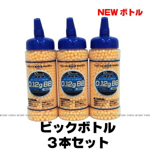 3{Zbg NEW {gBB 0.12g 6mm BBe irbN{gj×3{Zbgy}CzyGAK ~jdKpz