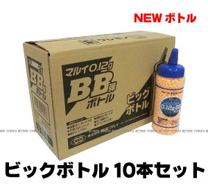 10{Zbg NEW {gBB 0.12g 6mm BBe irbN{gj×10{Zbgy}CzyGAK ~jdKpz