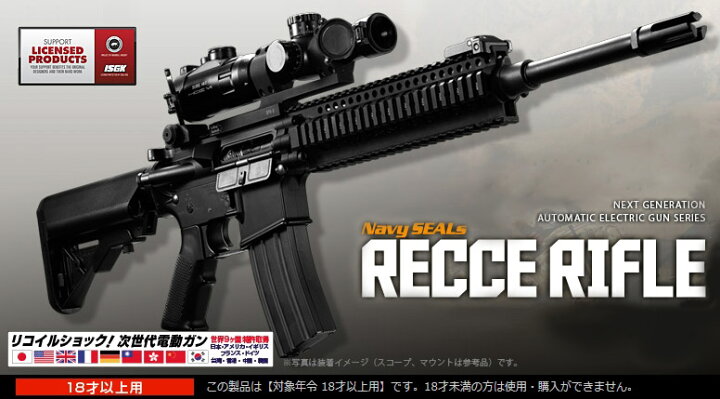 楽天市場】□フルセット□ 次世代電動ガン ネイビーシールズ レシー 
