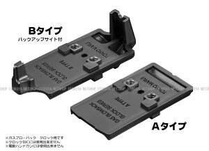 ガス グロック用 マイクロプロサイト マウント【東京マルイ】【ガスガン 電動ガン】