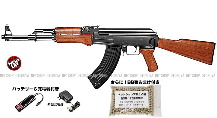 楽天市場】□フルセット□ スタンダード電動ガン AK47 （バッテリー 
