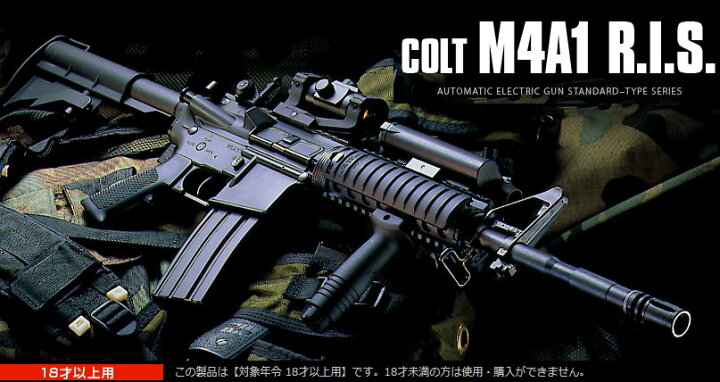 楽天市場】スタンダード電動ガンコルト M4A1 RIS バージョン【東京 