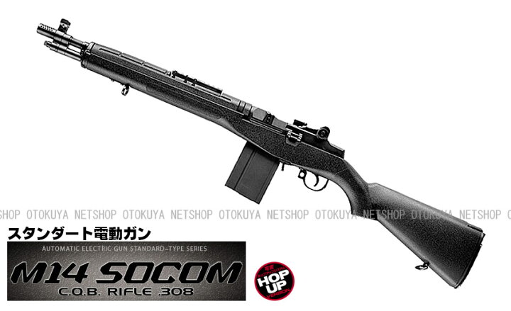 M14ライフル 電動ガン 銃剣付き