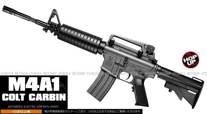 楽天市場】電動ガンボーイズ コルト M4A1カービン【東京マルイ】【電動 