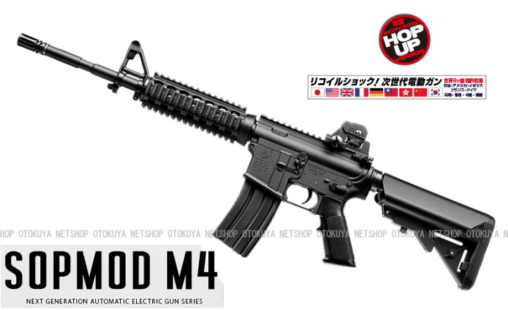 楽天市場】次世代電動ガン SOPMOD M4 ソフモッド【東京マルイ】【電動 