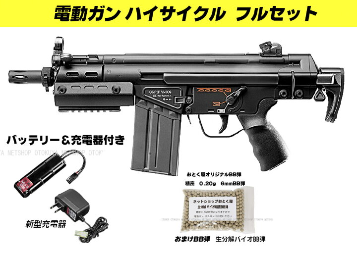 楽天市場】□フルセット□ ハイサイクル電動ガン G3 SAS カスタムHC 