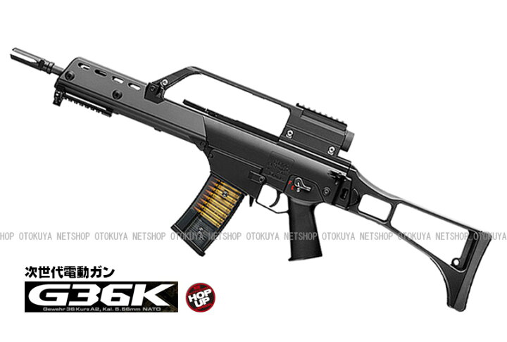 楽天市場】次世代電動ガン G36K【東京マルイ】【電動ガン】【18才以上 
