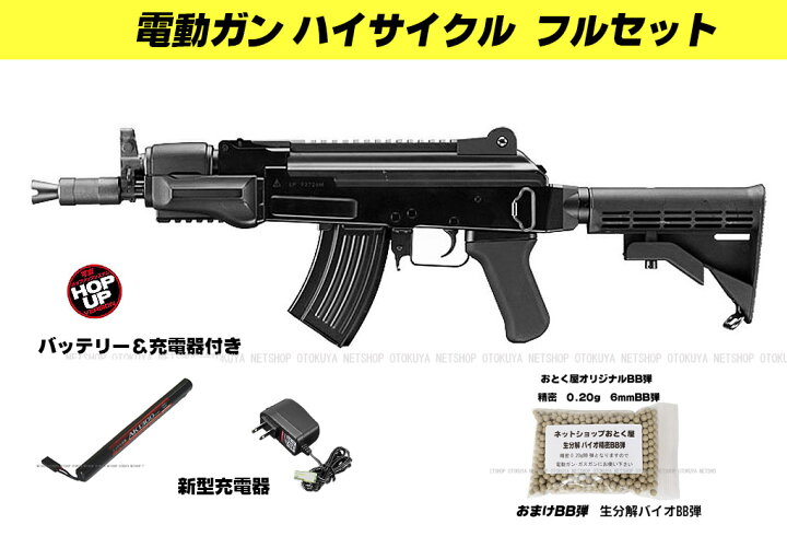 楽天市場】□フルセット□ ハイサイクル電動ガン AK47 カスタムHC 