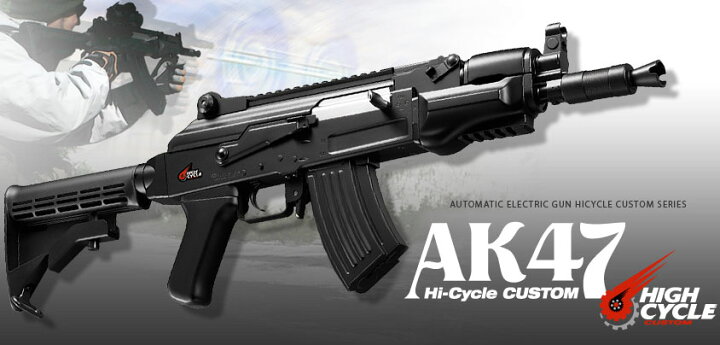 楽天市場】ハイサイクル電動ガン AK47 HC【東京マルイ】【電動ガン 