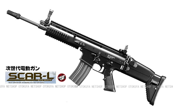 東京マルイ.次世代電動ガンSCAR-L Mk.16 MODおまけ付き.0ブラック