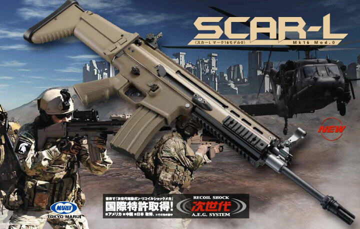 楽天市場】次世代電動ガン スカーL SCAR-L フラットダークアース FDE 