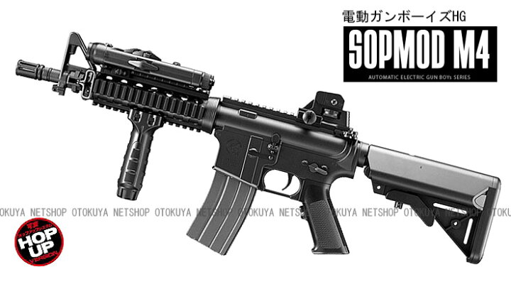 楽天市場】電動ガンボーイズHG SOPMOD M4【東京マルイ】【電動ガン 