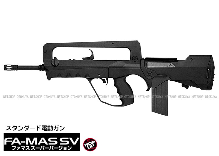 楽天市場】スタンダード電動ガン FA-MAS ファマス スーパーバージョン 