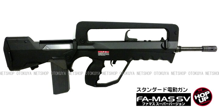 楽天市場】スタンダード電動ガン FA-MAS ファマス スーパーバージョン 