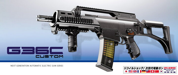 楽天市場】次世代電動ガン G36C カスタム【東京マルイ】【電動ガン 