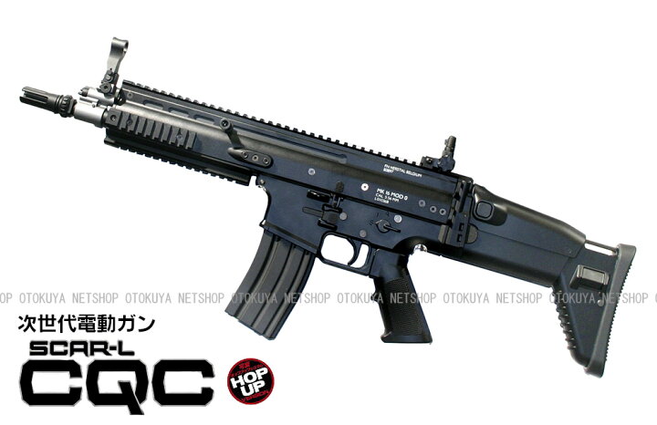 楽天市場】次世代電動ガン SCAR-L スカーL CQC ブラック【東京マルイ 