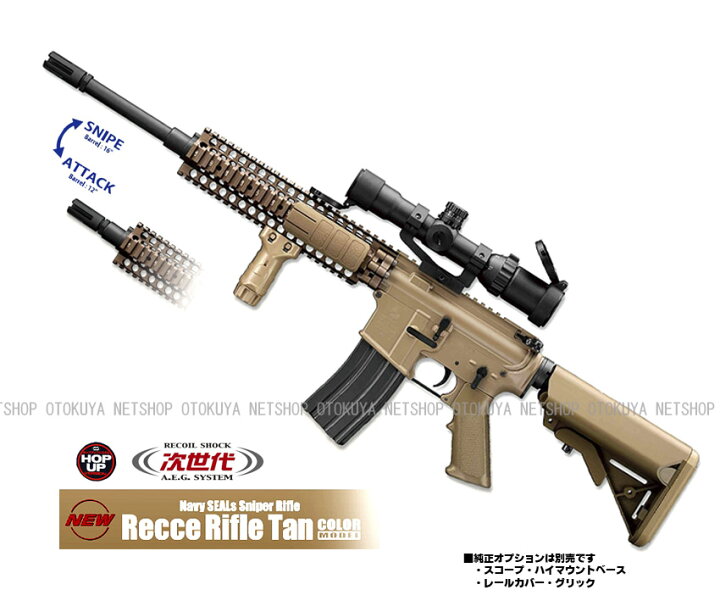 東京マルイ・レシーライフル・次世代電動ガン、付属品色々 （CQB-R 