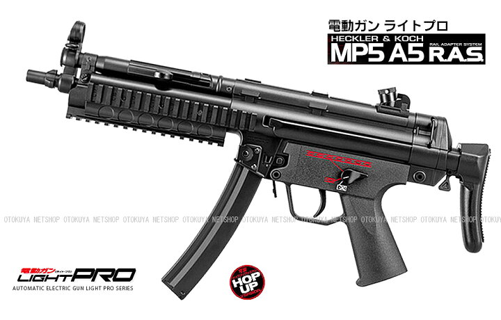 楽天市場】電動ガン ライトプロ MP5A5 RAS【東京マルイ】【電動ガン  