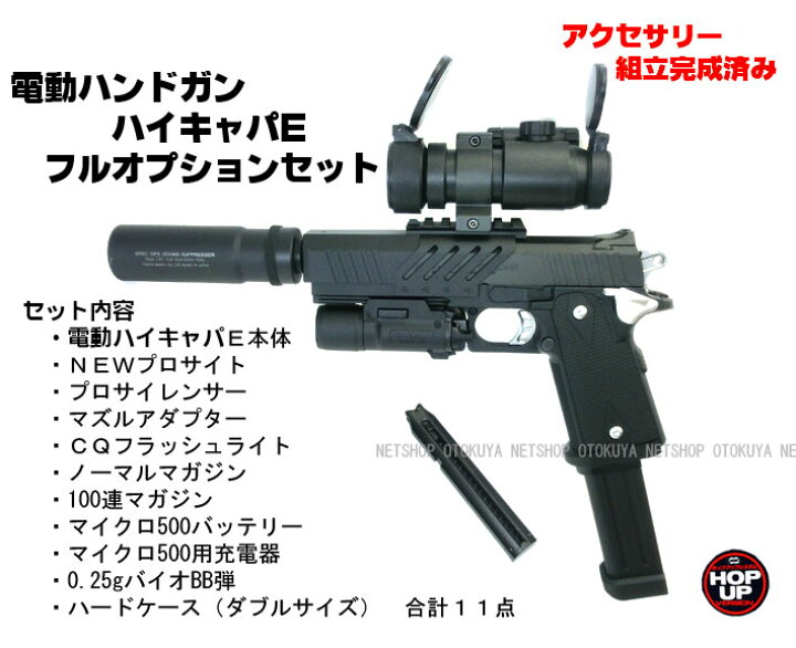 楽天市場】【完成済み】 電動ハンドガン Hi-Capa-E ハイキャパE 