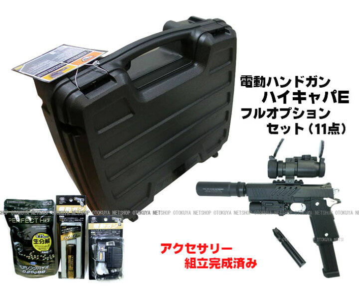 楽天市場】【完成済み】 電動ハンドガン Hi-Capa-E ハイキャパE 