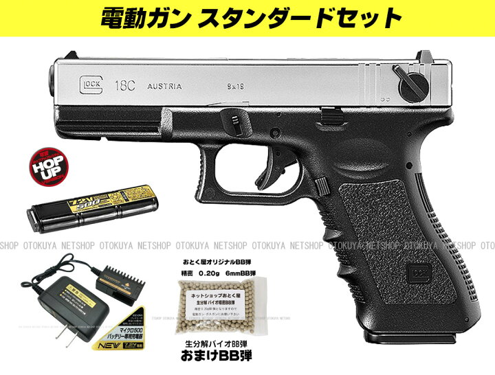 楽天市場】基本スタンダードセット電動ハンドガン グロック18C 