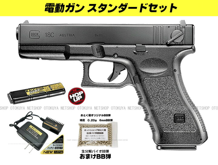 楽天市場】フルセット 電動ガン GLOCK 18C グロック18C ブラック 