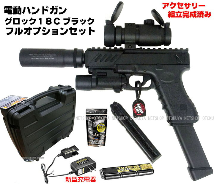 楽天市場】【完成済み】 電動ハンドガン グロック G18C フルオプション 