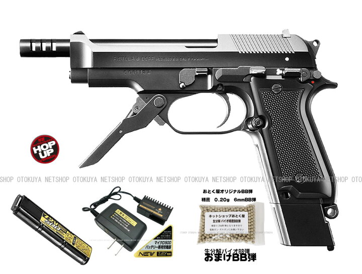 楽天市場】基本スタンダードセット電動ハンドガン M93R ブラック 