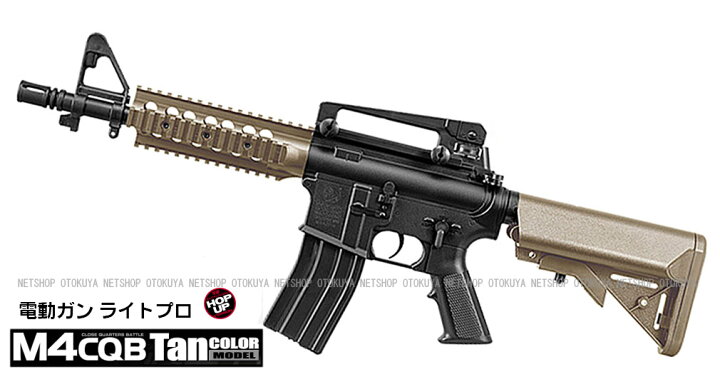 マルイ M4 CQB タンカラーモデル LIGHT PRO（楽天市場】電動ガン 