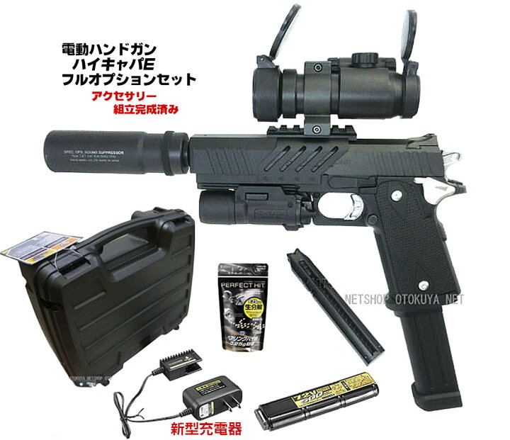 楽天市場】【完成済み】 電動ハンドガン Hi-Capa-E ハイキャパE 