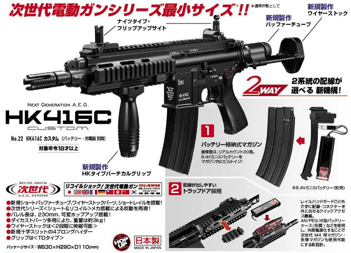 楽天市場】次世代電動ガン HK416C カスタム【東京マルイ】【電動ガン 