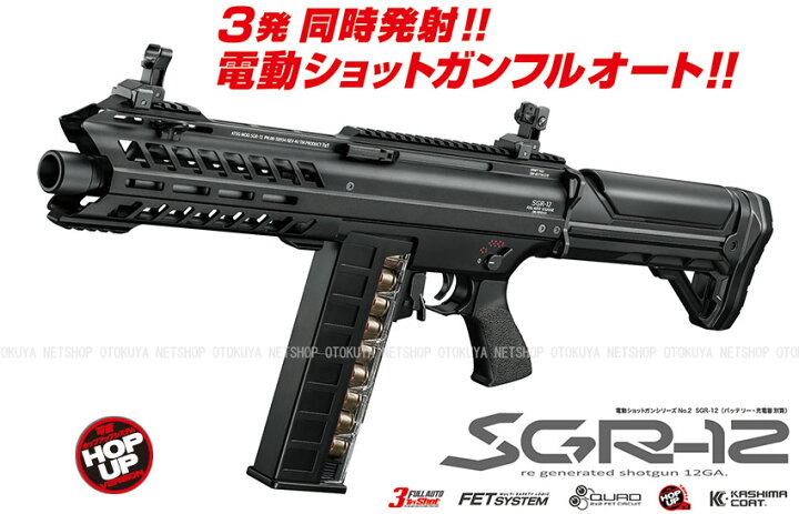 楽天市場】電動ショットガン SGR-12【東京マルイ】 【電動ガン】 【18 