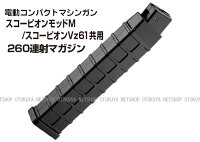 電動スコーピオンモッドM東京マルイマシンガン電動コンパクト