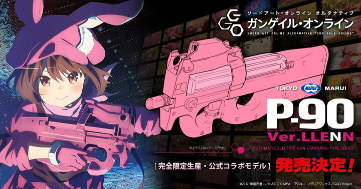 楽天市場】完全限定 スタンダード電動ガン P-90 Ver.LLENN バージョン 