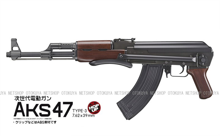 楽天市場】次世代電動ガン AKS47 Type-3【東京マルイ】【電動ガン 