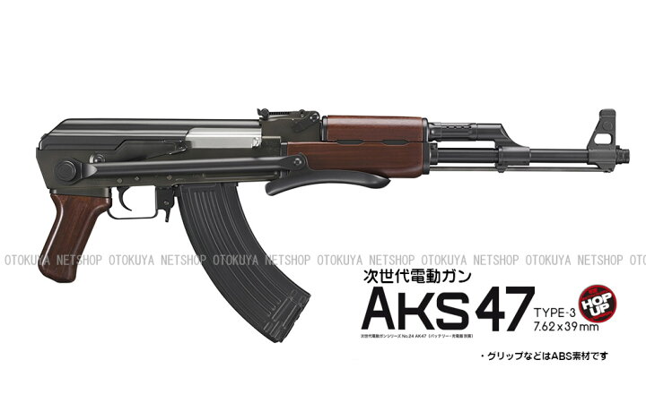 楽天市場】次世代電動ガン AKS47 Type-3【東京マルイ】【電動ガン 