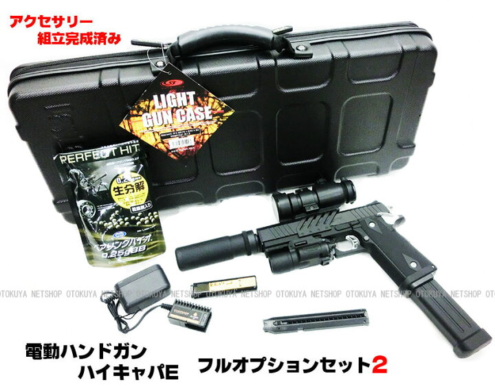 楽天市場】【完成済み】 電動ハンドガン ハイキャパE ガバメント 