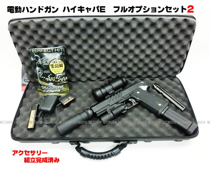 楽天市場】【完成済み】 電動ハンドガン ハイキャパE ガバメント 