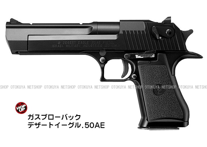 楽天市場】ガスブローバック ハードキック デザートイーグル.50AE 