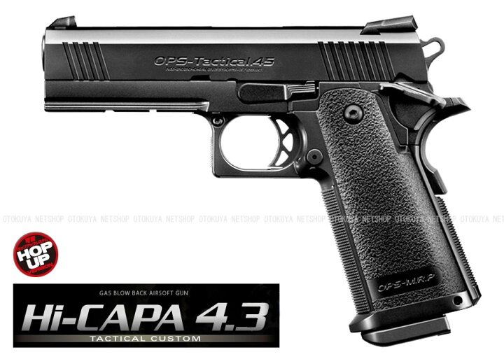 楽天市場】ガスブローバック Hi-CAPA ハイキャパ4.3 タクティカル 
