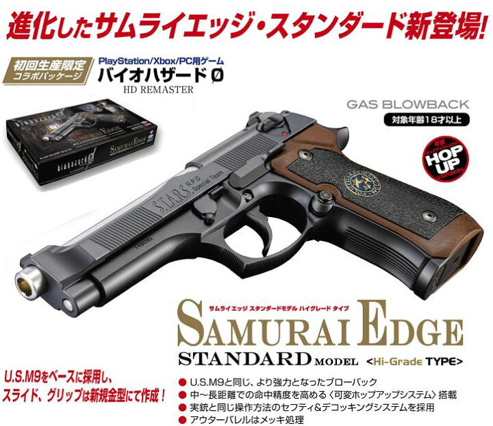 楽天市場】【限定パッケージ】 バイオハザード0ガスブロー 
