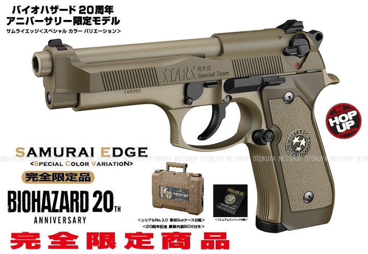 楽天市場】ガスブローバック サムライエッジ スペシャルカラー  