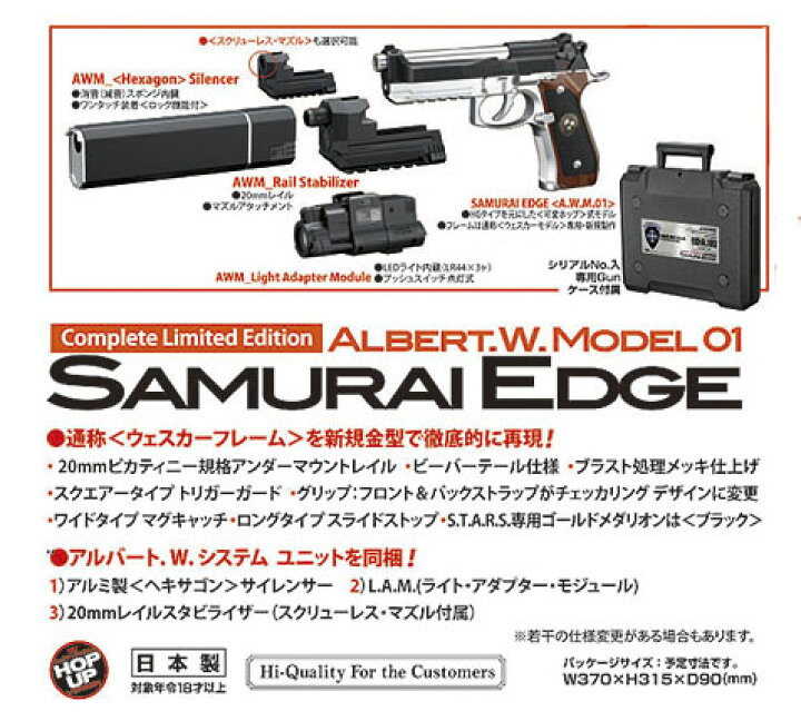 楽天市場】完全限定 バイオハザード サムライエッジ アルバート.W 
