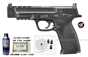 ���t���Z�b�g�� �K�X�u���[�o�b�N M&P 9L PC �|�[�e�b�h �t���Z�b�g (�K�X400g�E���܂�BB�e�E�^�[�Q�b�g�y�[�p�[A5�� 2��)�y�����}���C�z�y�K�X�K���z�y18�ˈȏ�p�z