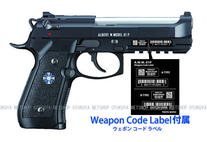 楽天市場】ガスブローバック バイオハザード アルバート.W.モデル 01P 