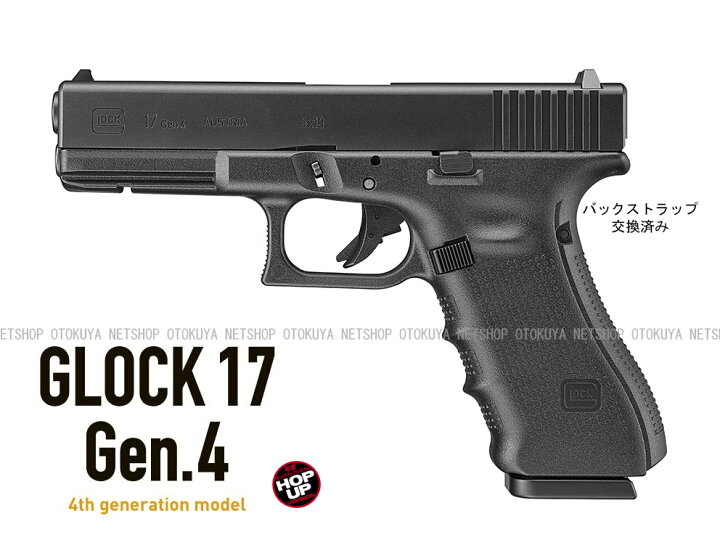 楽天市場】ガスブローバック グロック17 GLOCK17 GEN.4 