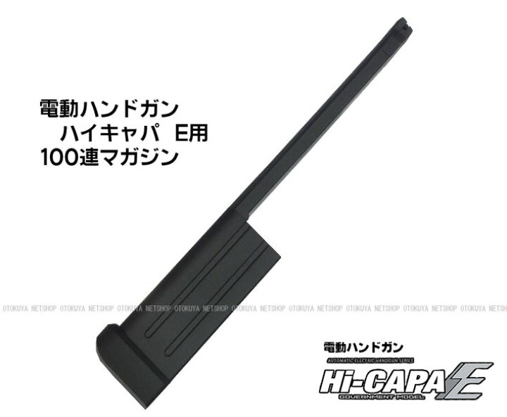 楽天市場】電動ハンドガン ハイキャパE用 100連マガジン【東京マルイ 