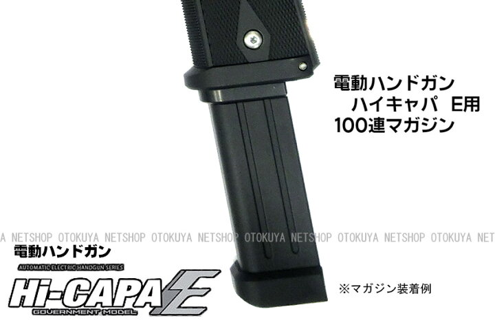 楽天市場】電動ハンドガン ハイキャパE用 100連マガジン【東京マルイ 