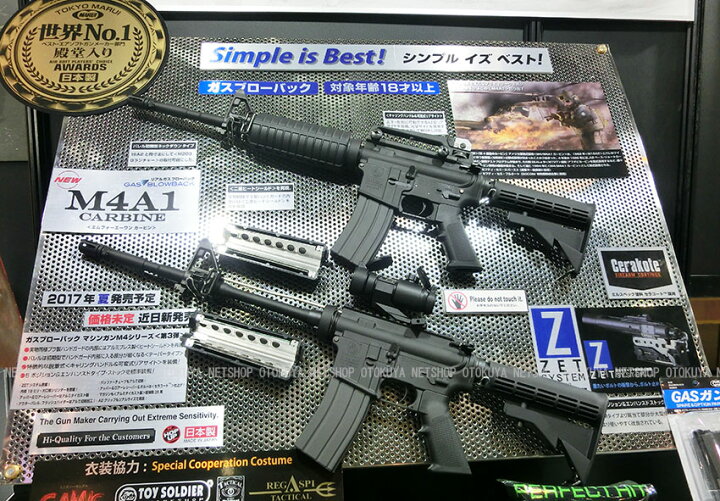 楽天市場】ガスブローバック マシンガン M4A1 カービン【東京マルイ 